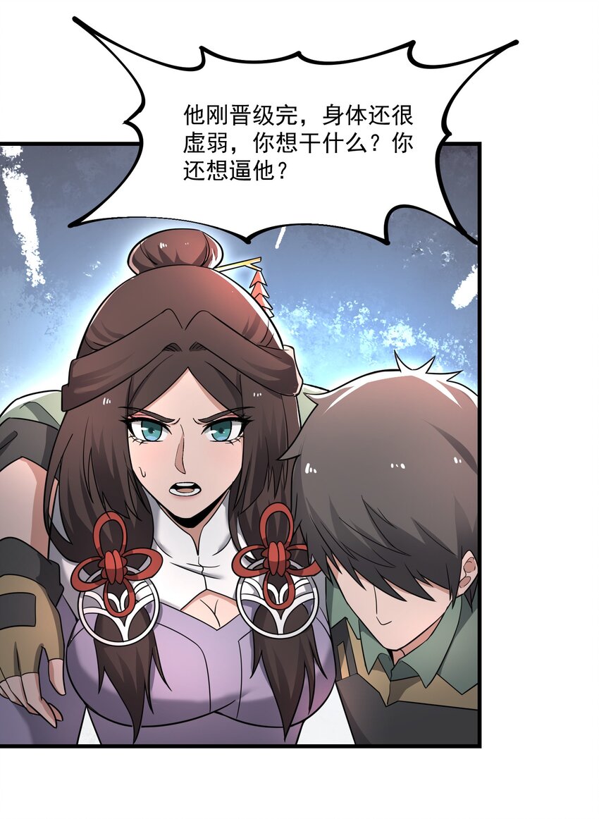 《元龙》漫画最新章节273 封印，解！免费下拉式在线观看章节第【44】张图片