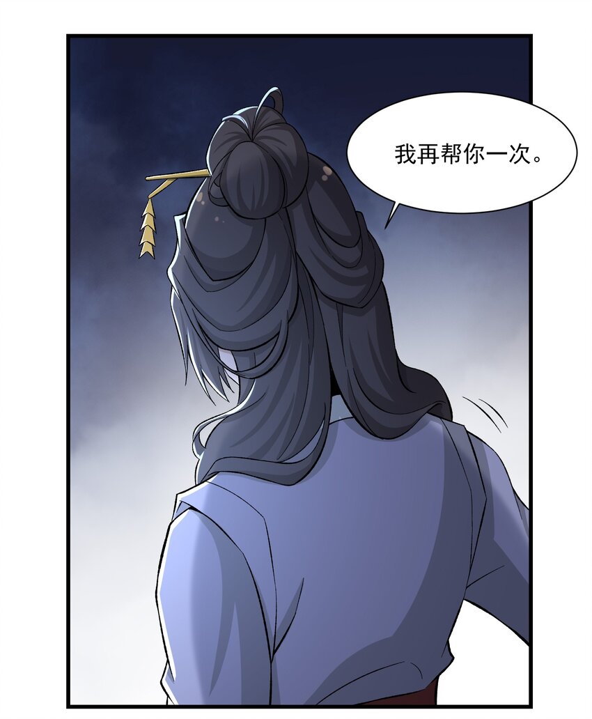 《元龙》漫画最新章节274 凤凰元魂的秘密免费下拉式在线观看章节第【58】张图片