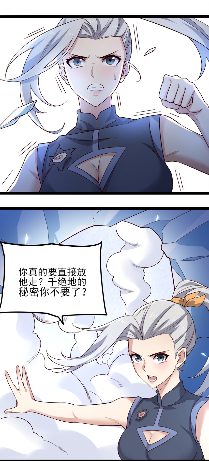 《元龙》漫画最新章节276 绝世高手就在其中？免费下拉式在线观看章节第【16】张图片