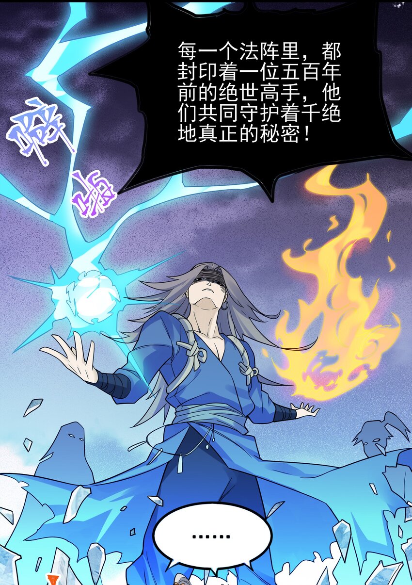 《元龙》漫画最新章节276 绝世高手就在其中？免费下拉式在线观看章节第【32】张图片