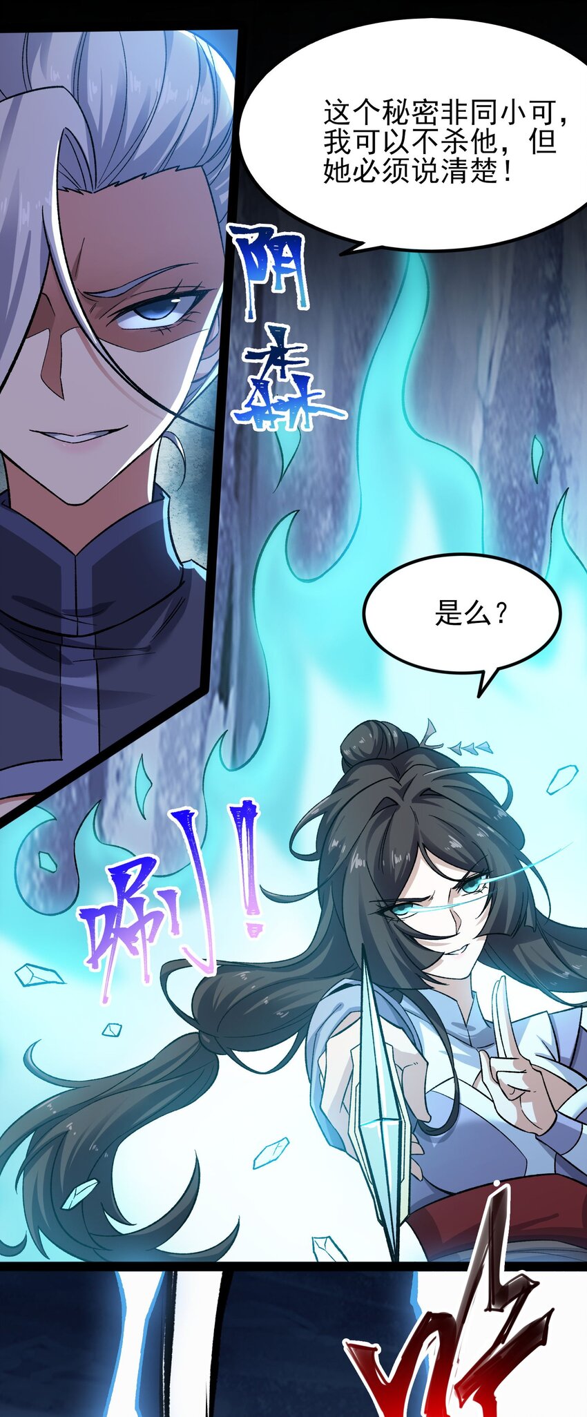 《元龙》漫画最新章节276 绝世高手就在其中？免费下拉式在线观看章节第【47】张图片