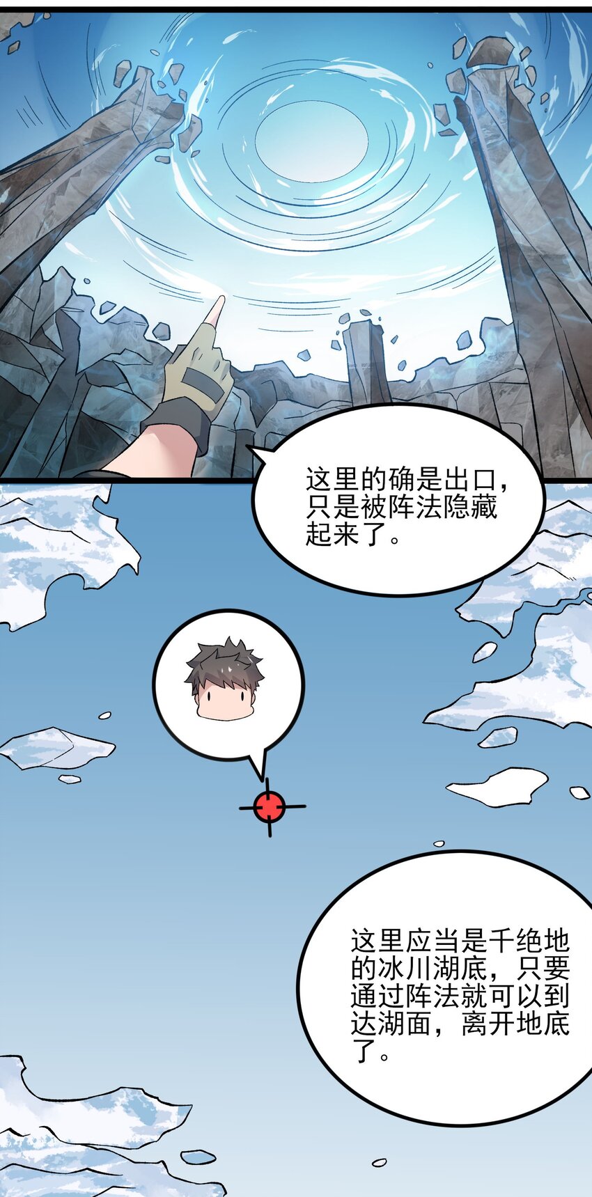 《元龙》漫画最新章节277 难言之隐免费下拉式在线观看章节第【13】张图片