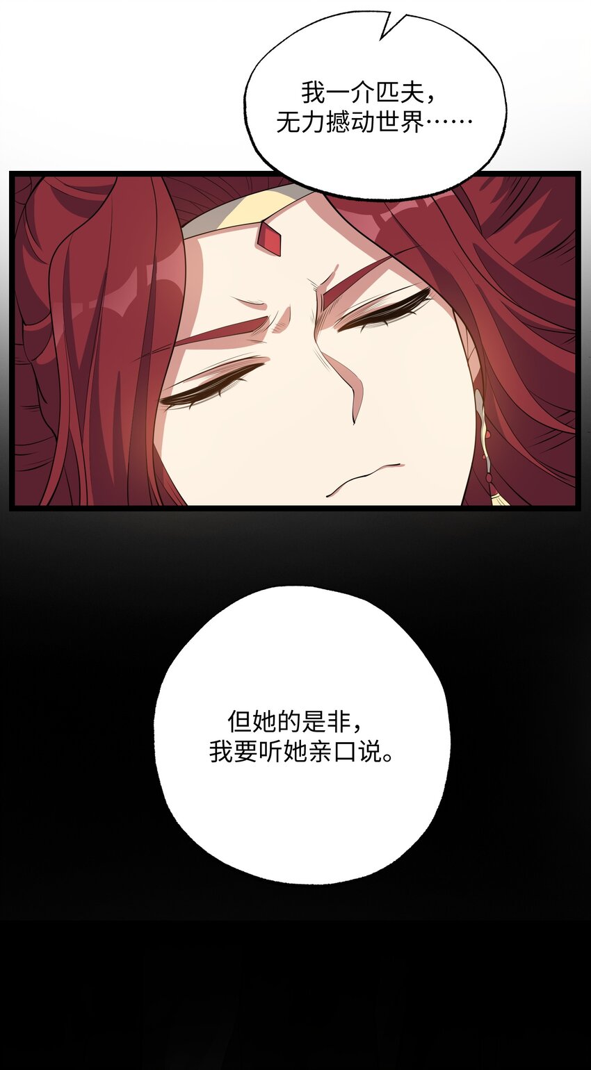 《元龙》漫画最新章节277 难言之隐免费下拉式在线观看章节第【33】张图片