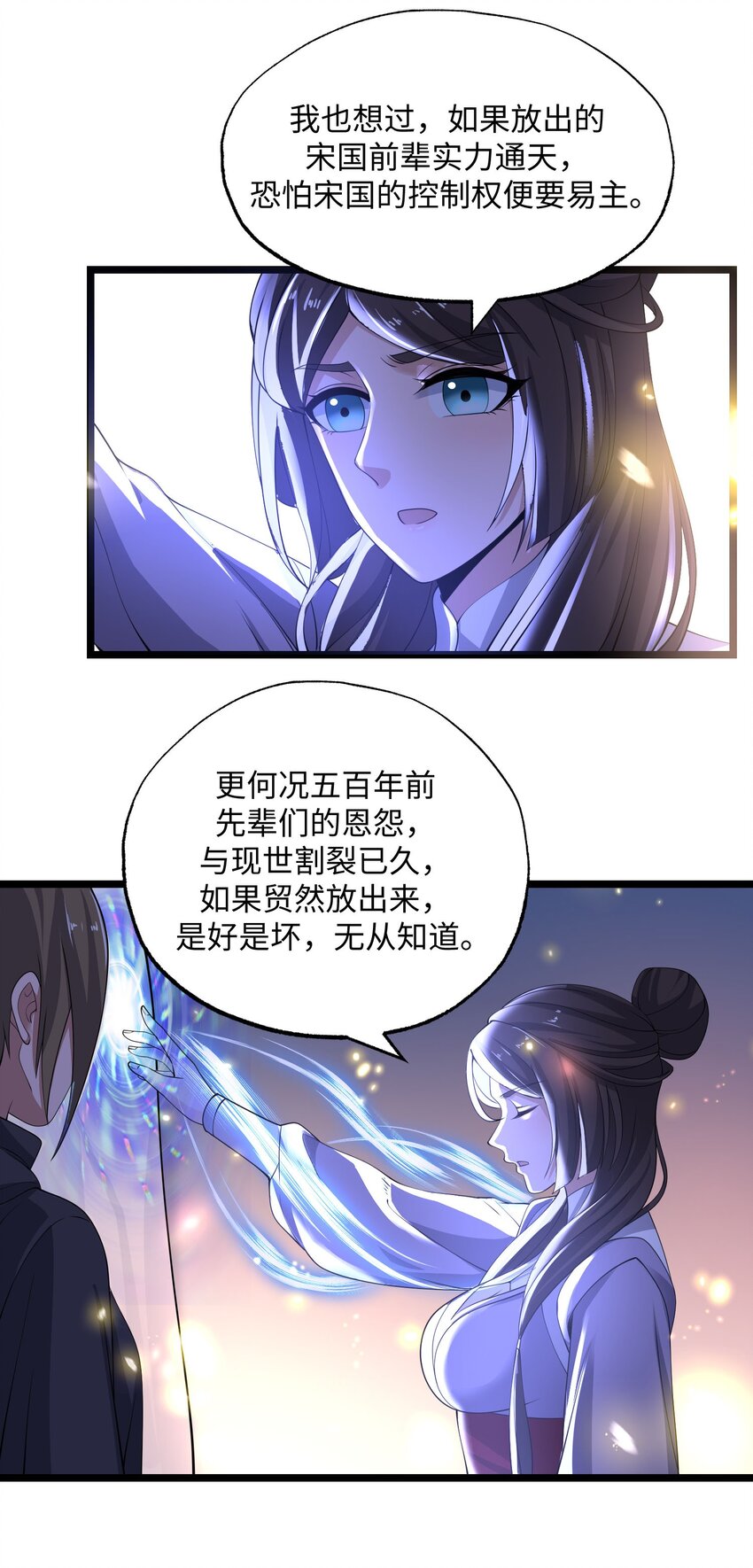 《元龙》漫画最新章节277 难言之隐免费下拉式在线观看章节第【54】张图片