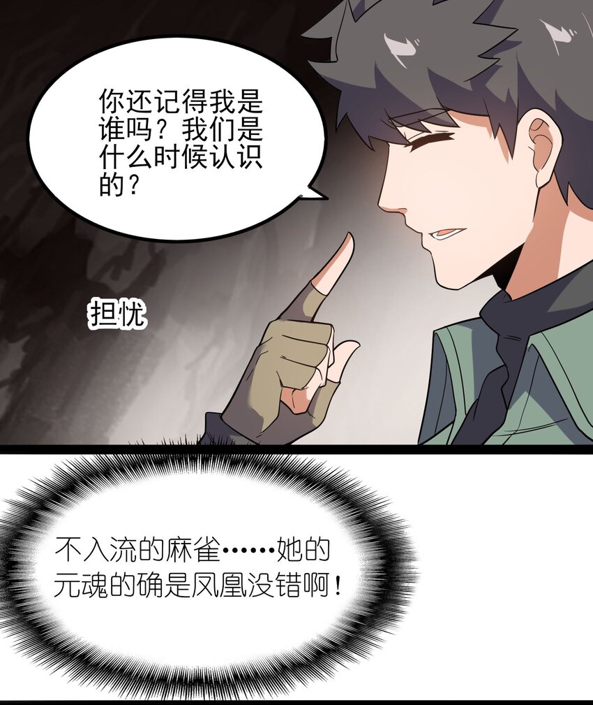 《元龙》漫画最新章节278 林灵免费下拉式在线观看章节第【35】张图片