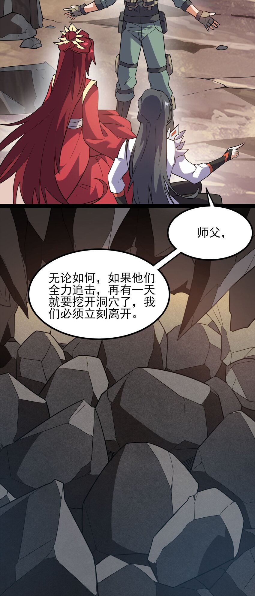 《元龙》漫画最新章节278 林灵免费下拉式在线观看章节第【40】张图片