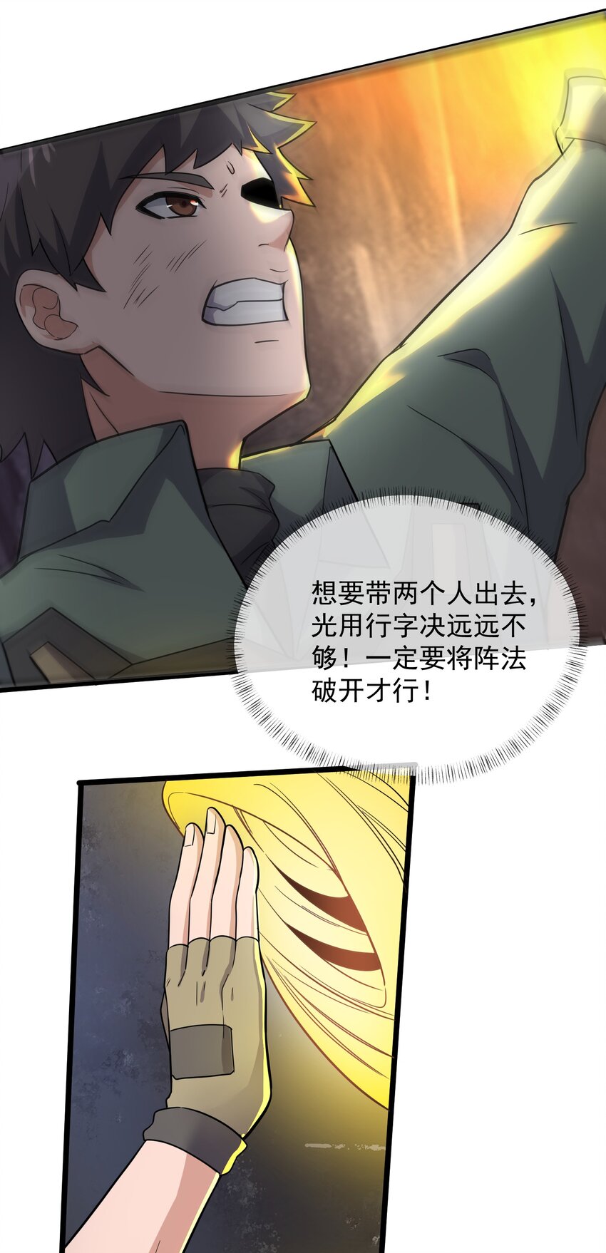 《元龙》漫画最新章节279 命葬于海底？免费下拉式在线观看章节第【17】张图片