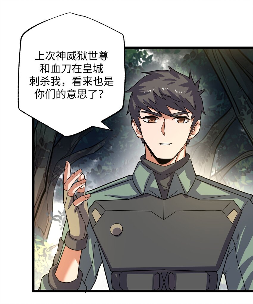 《元龙》漫画最新章节282 追杀！免费下拉式在线观看章节第【10】张图片