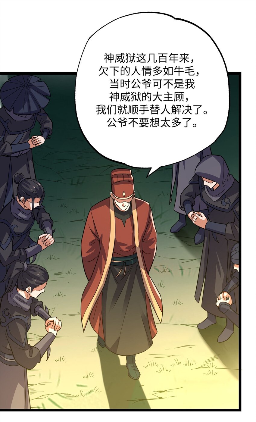 《元龙》漫画最新章节282 追杀！免费下拉式在线观看章节第【11】张图片