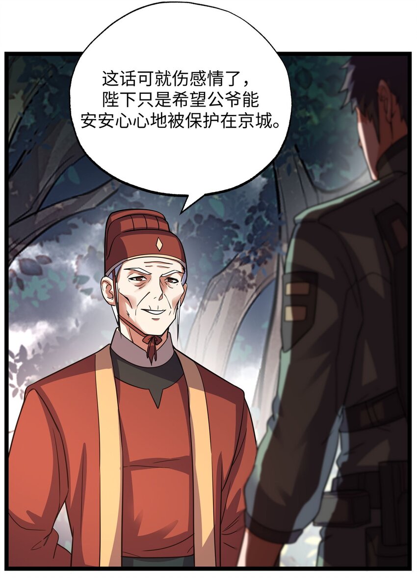 《元龙》漫画最新章节282 追杀！免费下拉式在线观看章节第【14】张图片