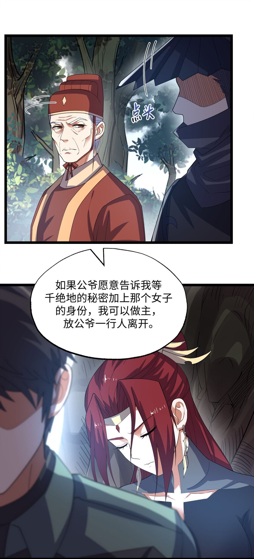 《元龙》漫画最新章节282 追杀！免费下拉式在线观看章节第【16】张图片