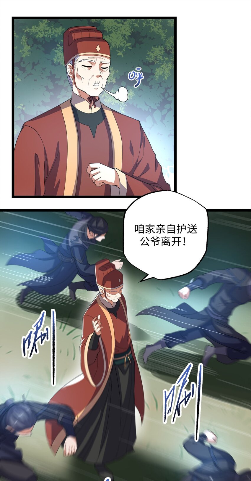 《元龙》漫画最新章节282 追杀！免费下拉式在线观看章节第【18】张图片