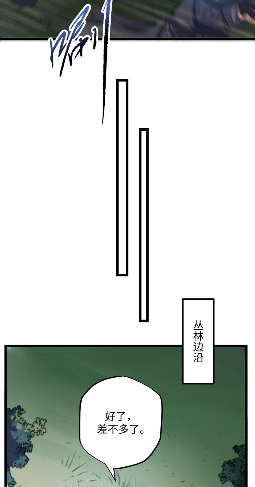 《元龙》漫画最新章节282 追杀！免费下拉式在线观看章节第【19】张图片