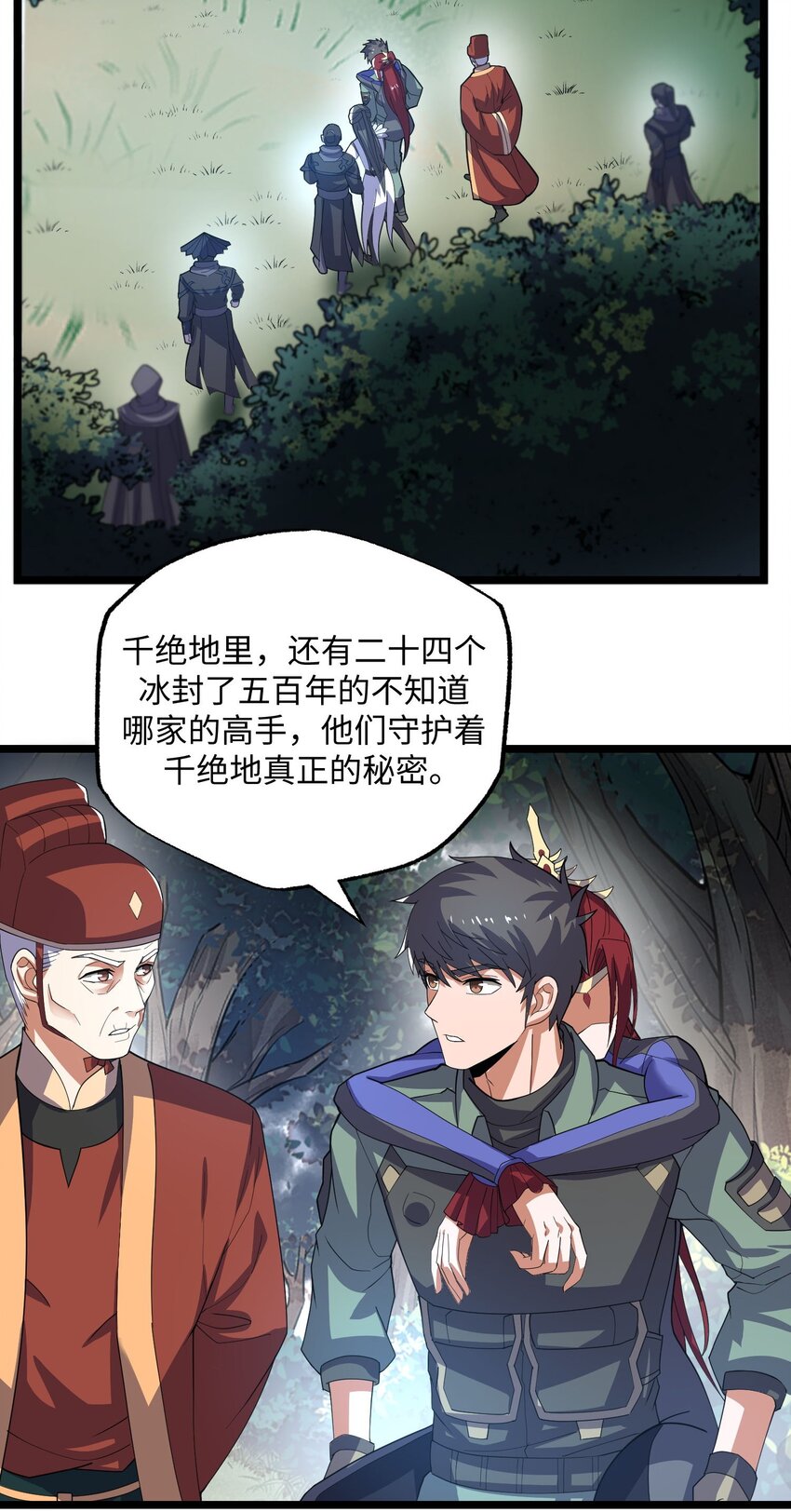 《元龙》漫画最新章节282 追杀！免费下拉式在线观看章节第【20】张图片