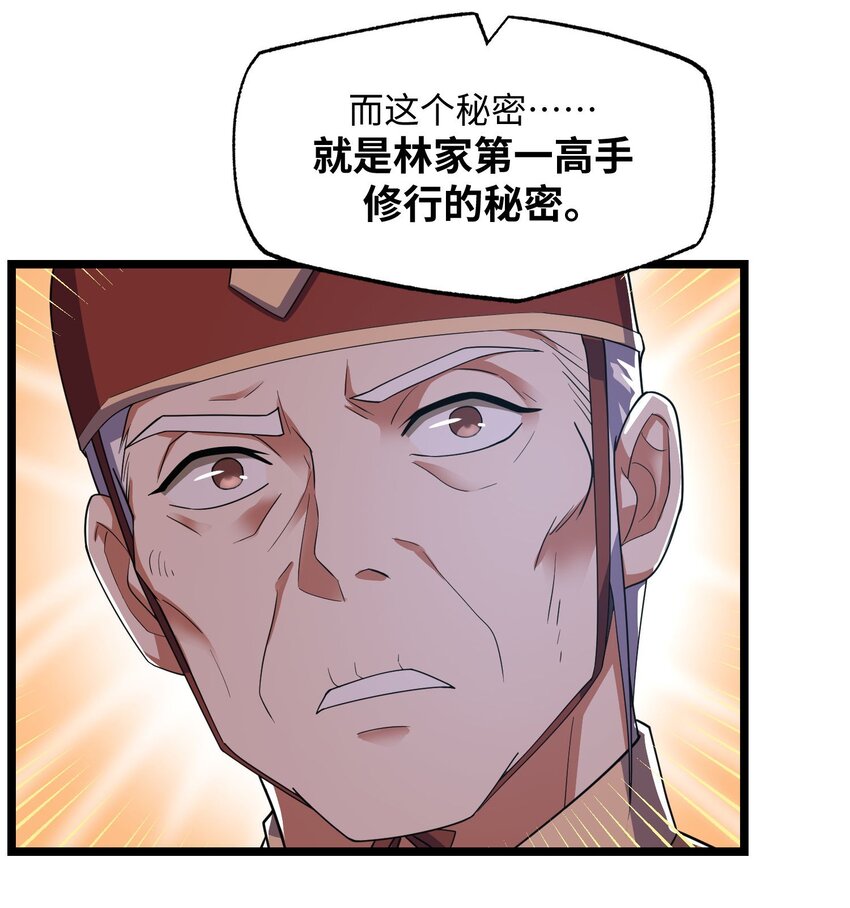 《元龙》漫画最新章节282 追杀！免费下拉式在线观看章节第【21】张图片