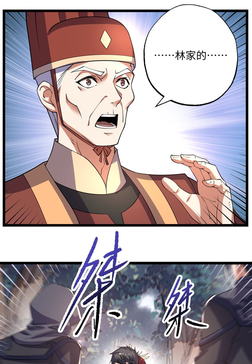 《元龙》漫画最新章节282 追杀！免费下拉式在线观看章节第【24】张图片