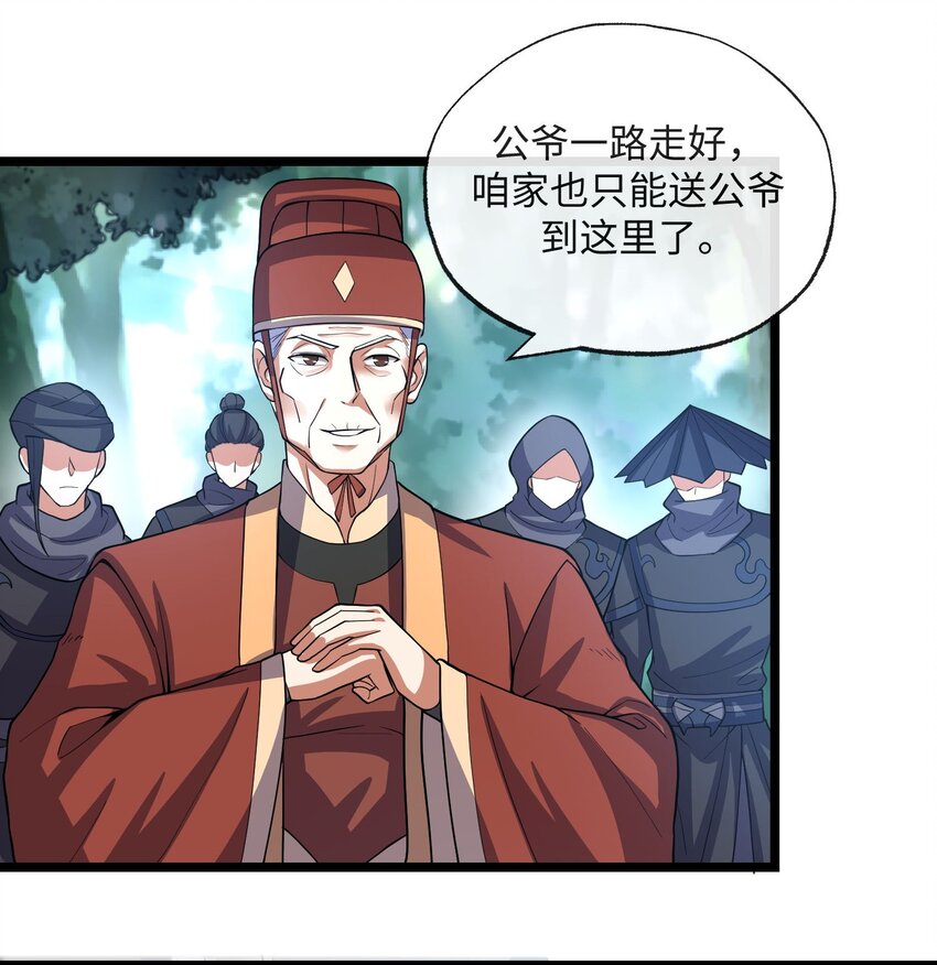 《元龙》漫画最新章节282 追杀！免费下拉式在线观看章节第【30】张图片