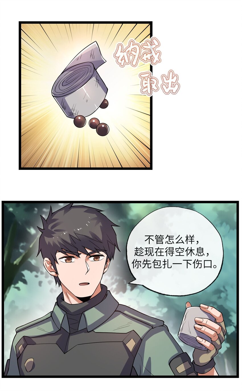 《元龙》漫画最新章节282 追杀！免费下拉式在线观看章节第【33】张图片