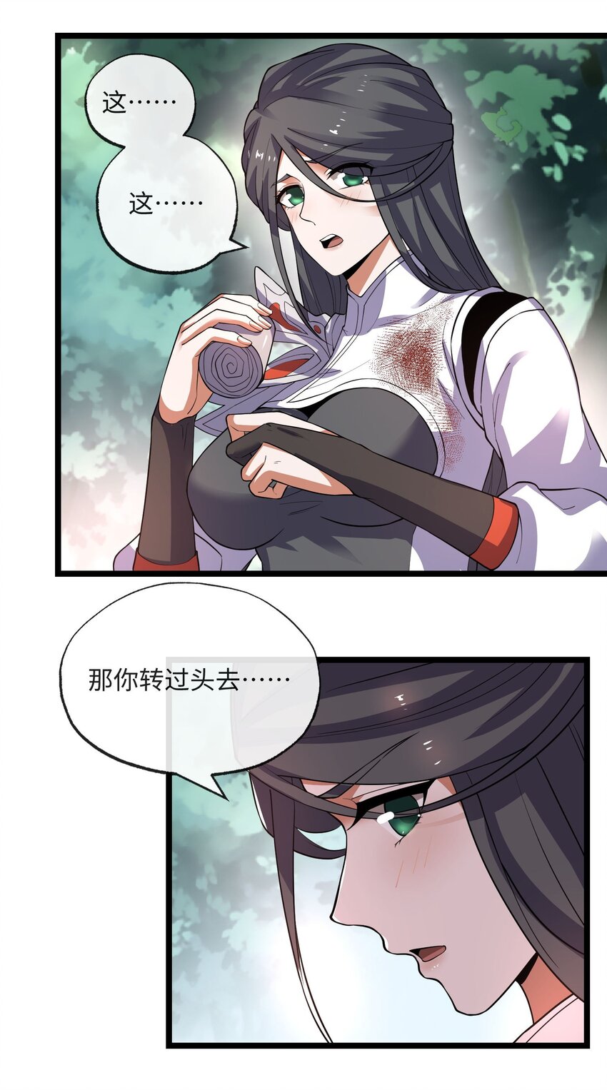 《元龙》漫画最新章节282 追杀！免费下拉式在线观看章节第【34】张图片