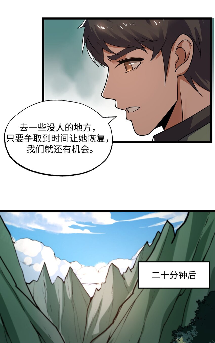 《元龙》漫画最新章节282 追杀！免费下拉式在线观看章节第【38】张图片