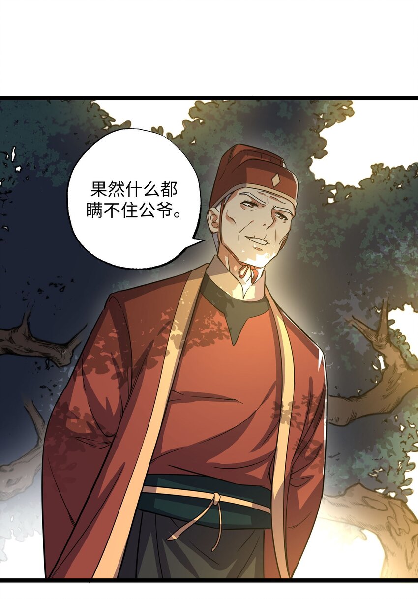 《元龙》漫画最新章节282 追杀！免费下拉式在线观看章节第【9】张图片