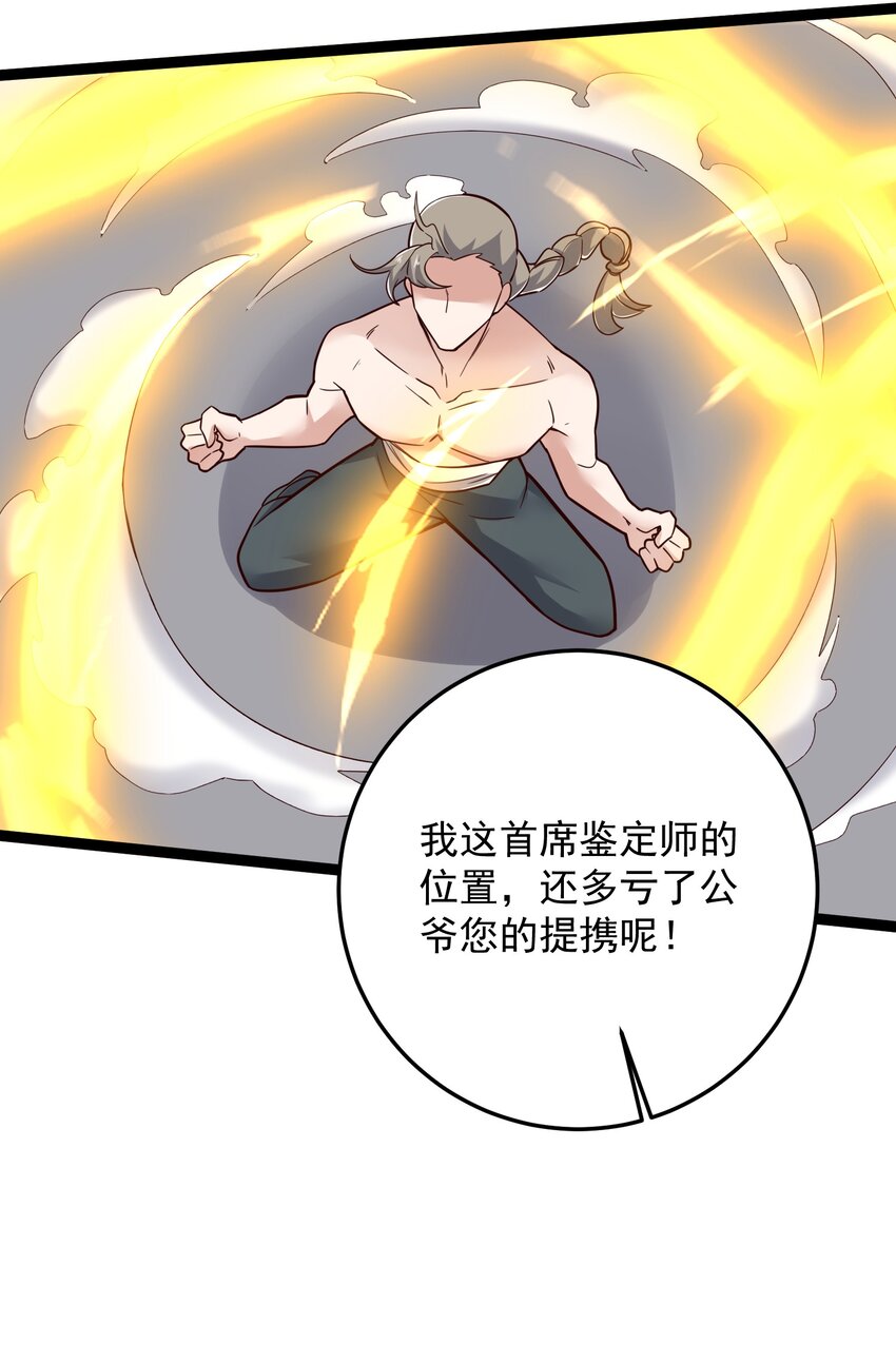 《元龙》漫画最新章节283 斩立决免费下拉式在线观看章节第【25】张图片