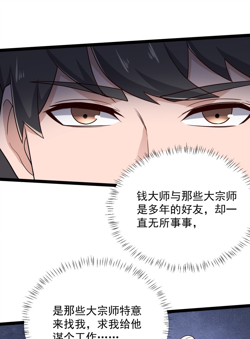 《元龙》漫画最新章节283 斩立决免费下拉式在线观看章节第【26】张图片