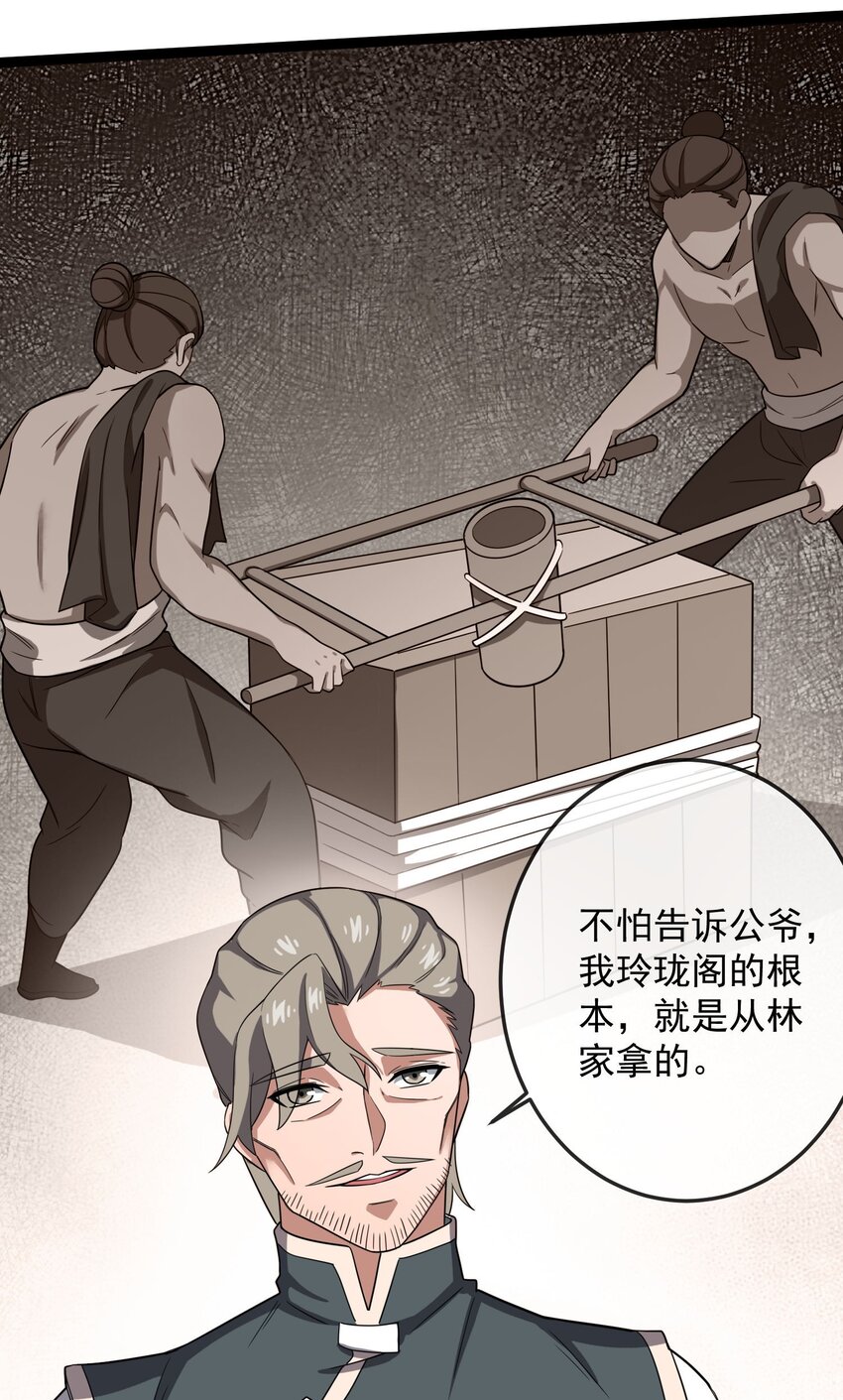 《元龙》漫画最新章节283 斩立决免费下拉式在线观看章节第【36】张图片