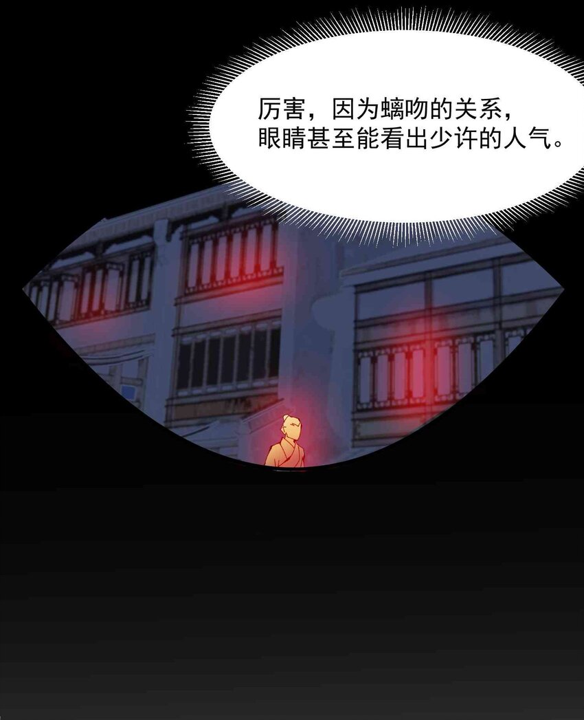 《元龙》漫画最新章节029 胡椒粉炸弹免费下拉式在线观看章节第【7】张图片