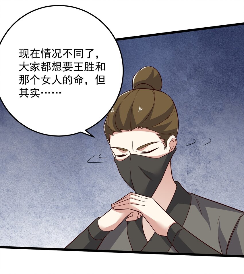 《元龙》漫画最新章节284 逃之夭夭？免费下拉式在线观看章节第【28】张图片