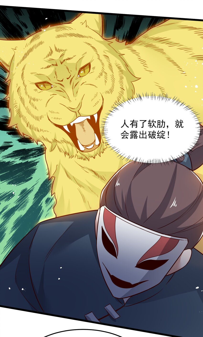 《元龙》漫画最新章节284 逃之夭夭？免费下拉式在线观看章节第【41】张图片