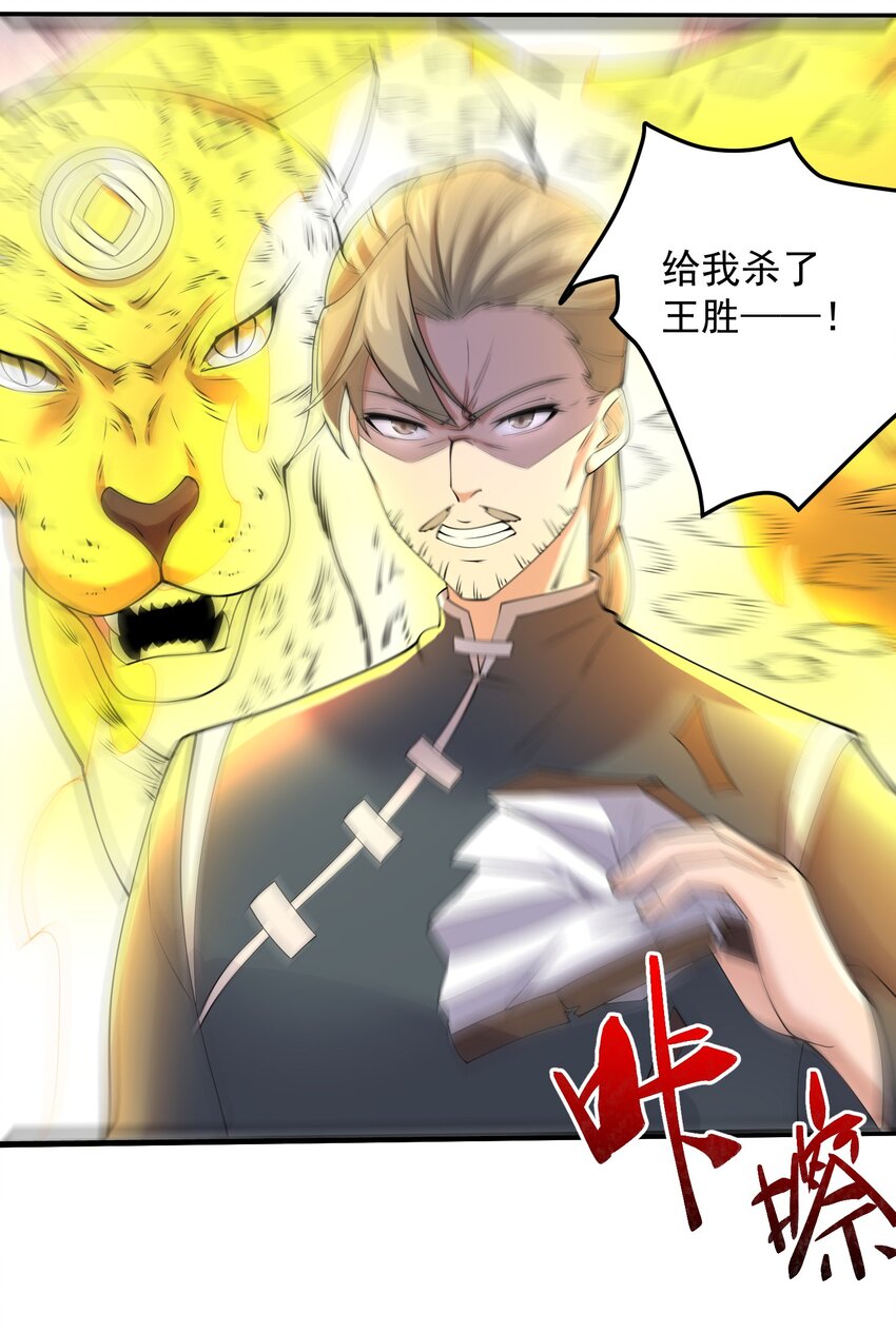 《元龙》漫画最新章节284 逃之夭夭？免费下拉式在线观看章节第【55】张图片