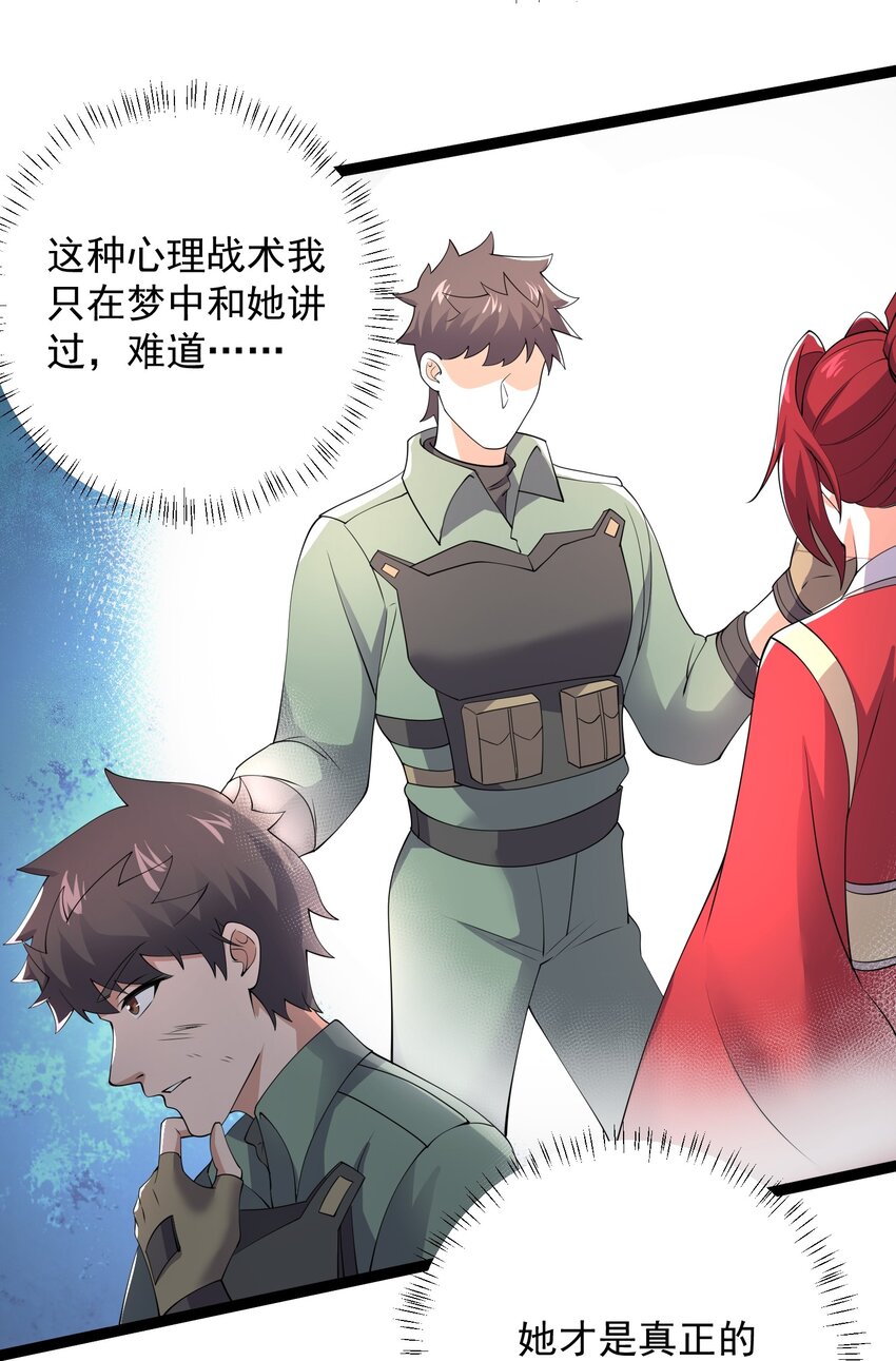 《元龙》漫画最新章节285 杀手的使命！免费下拉式在线观看章节第【24】张图片