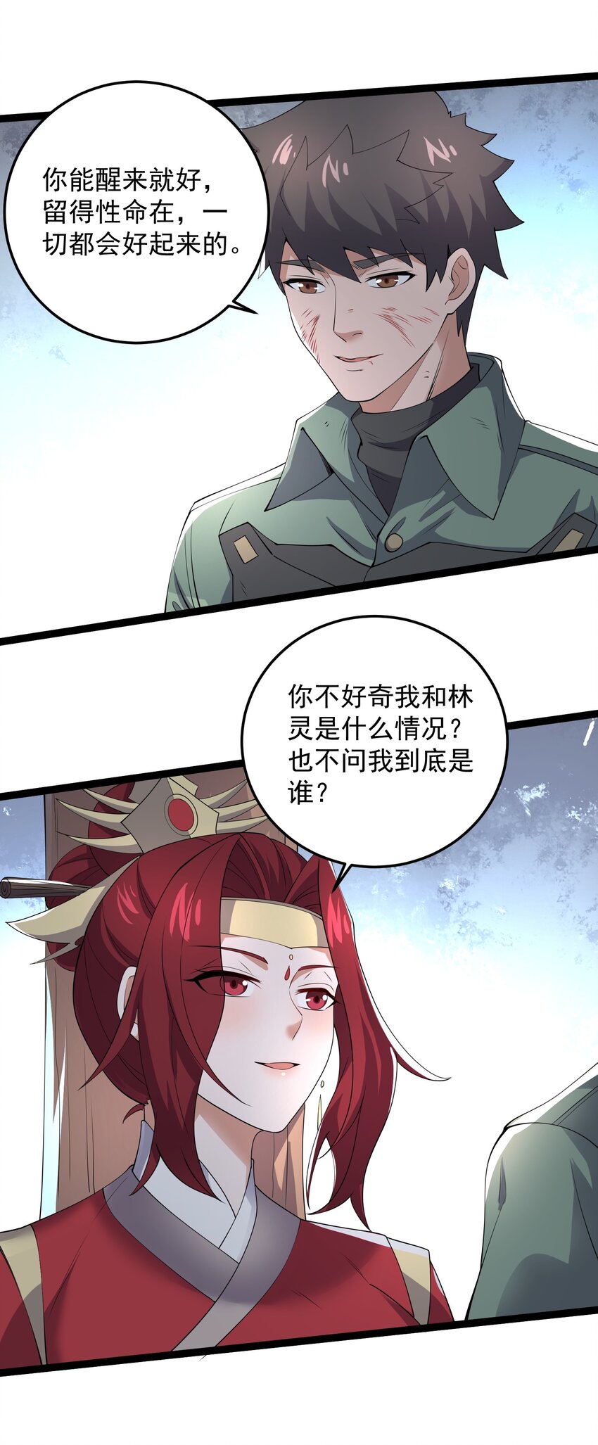 《元龙》漫画最新章节285 杀手的使命！免费下拉式在线观看章节第【30】张图片