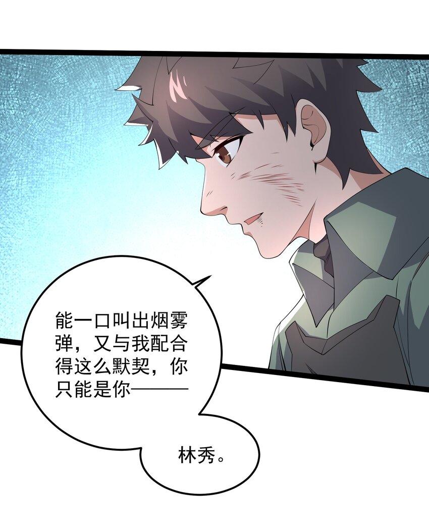 《元龙》漫画最新章节285 杀手的使命！免费下拉式在线观看章节第【31】张图片