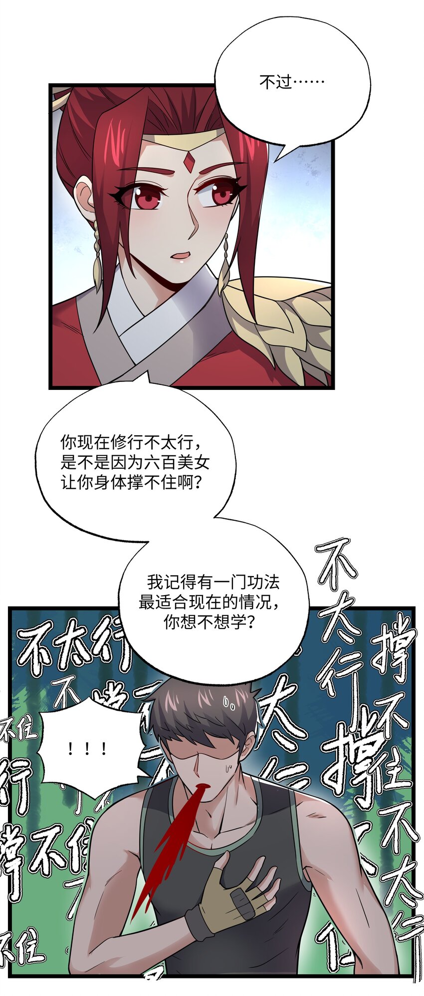 《元龙》漫画最新章节288 功法讨论！免费下拉式在线观看章节第【28】张图片