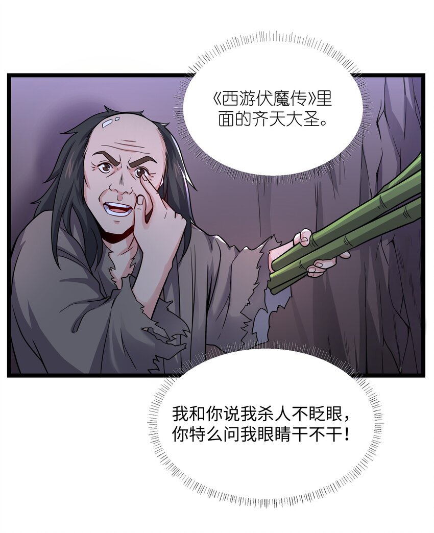 《元龙》漫画最新章节288 功法讨论！免费下拉式在线观看章节第【30】张图片