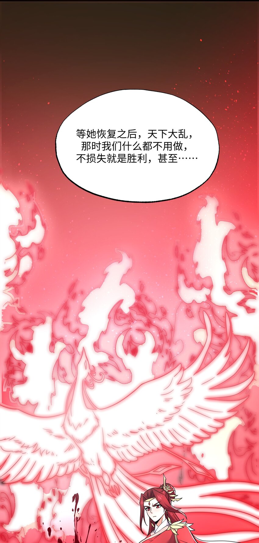 《元龙》漫画最新章节289 足智多谋免费下拉式在线观看章节第【30】张图片