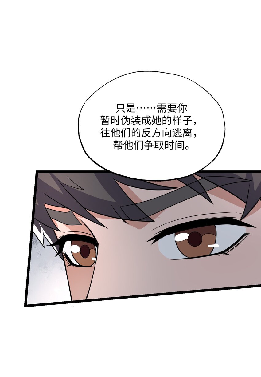 《元龙》漫画最新章节289 足智多谋免费下拉式在线观看章节第【40】张图片