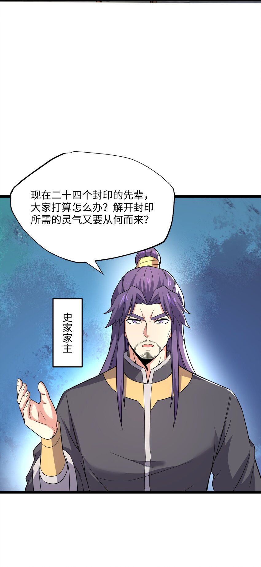 《元龙》漫画最新章节289 足智多谋免费下拉式在线观看章节第【46】张图片