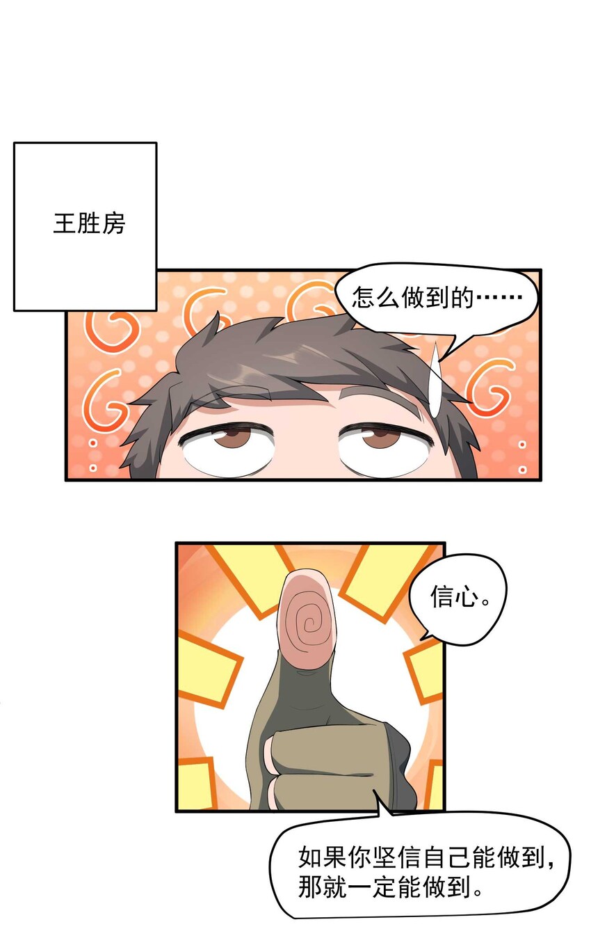 《元龙》漫画最新章节030 戴四爷将至免费下拉式在线观看章节第【24】张图片