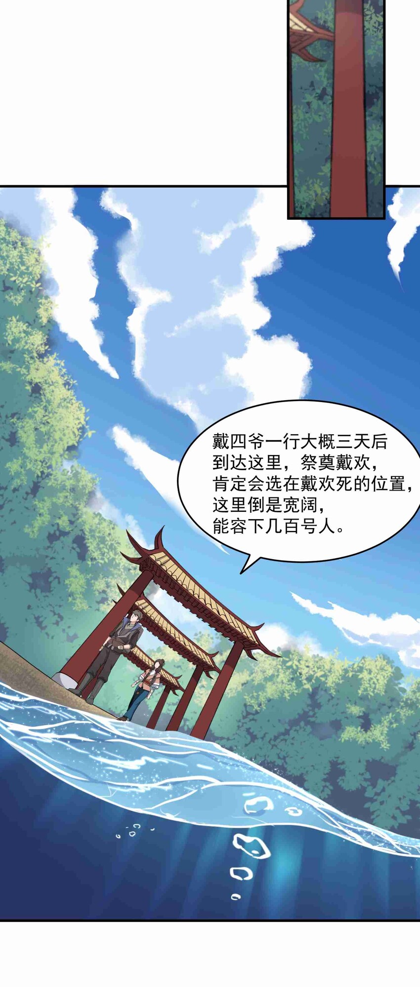 【元龙】漫画-（032 备战）章节漫画下拉式图片-20.jpg