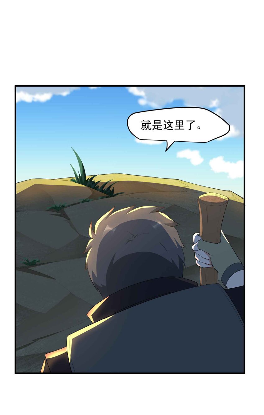 【元龙】漫画-（032 备战）章节漫画下拉式图片-23.jpg