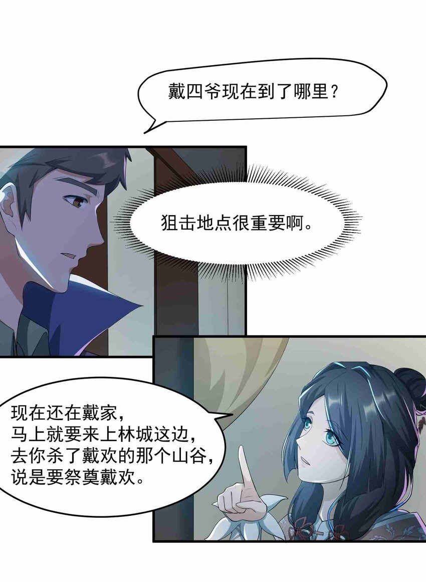 《元龙》漫画最新章节032 备战免费下拉式在线观看章节第【9】张图片