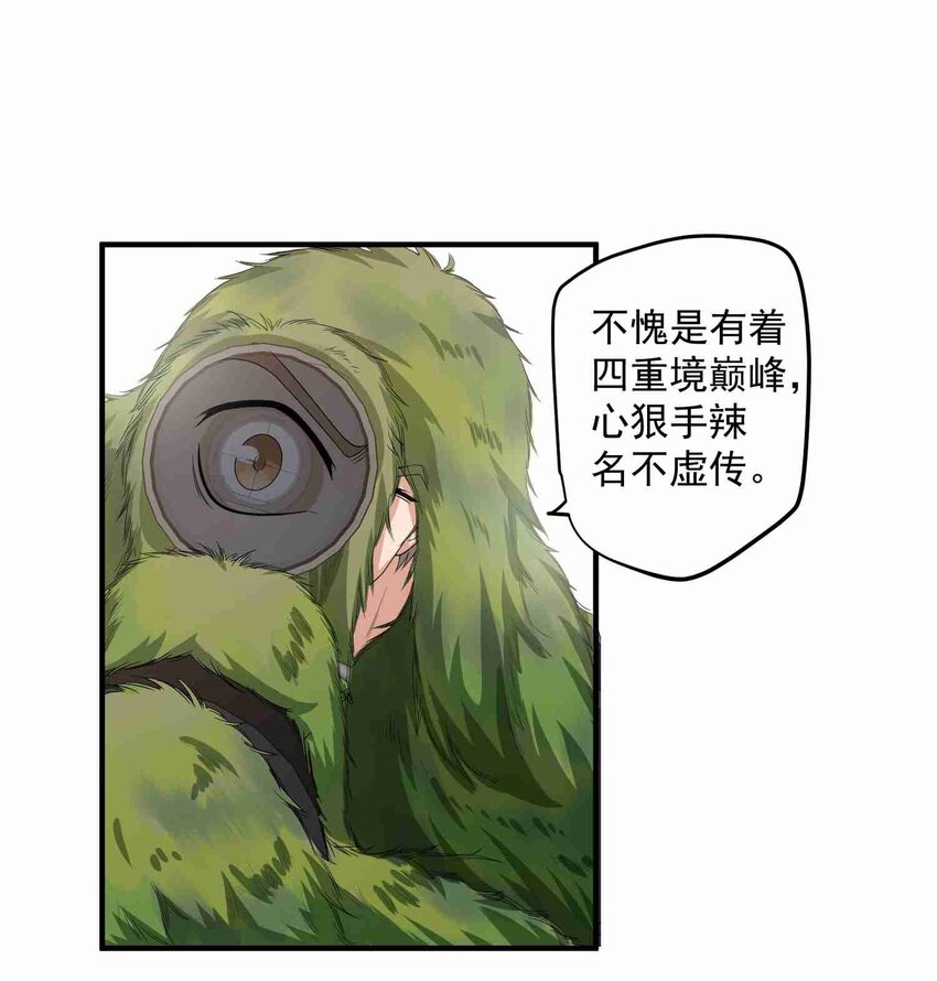 《元龙》漫画最新章节033 爆头免费下拉式在线观看章节第【15】张图片