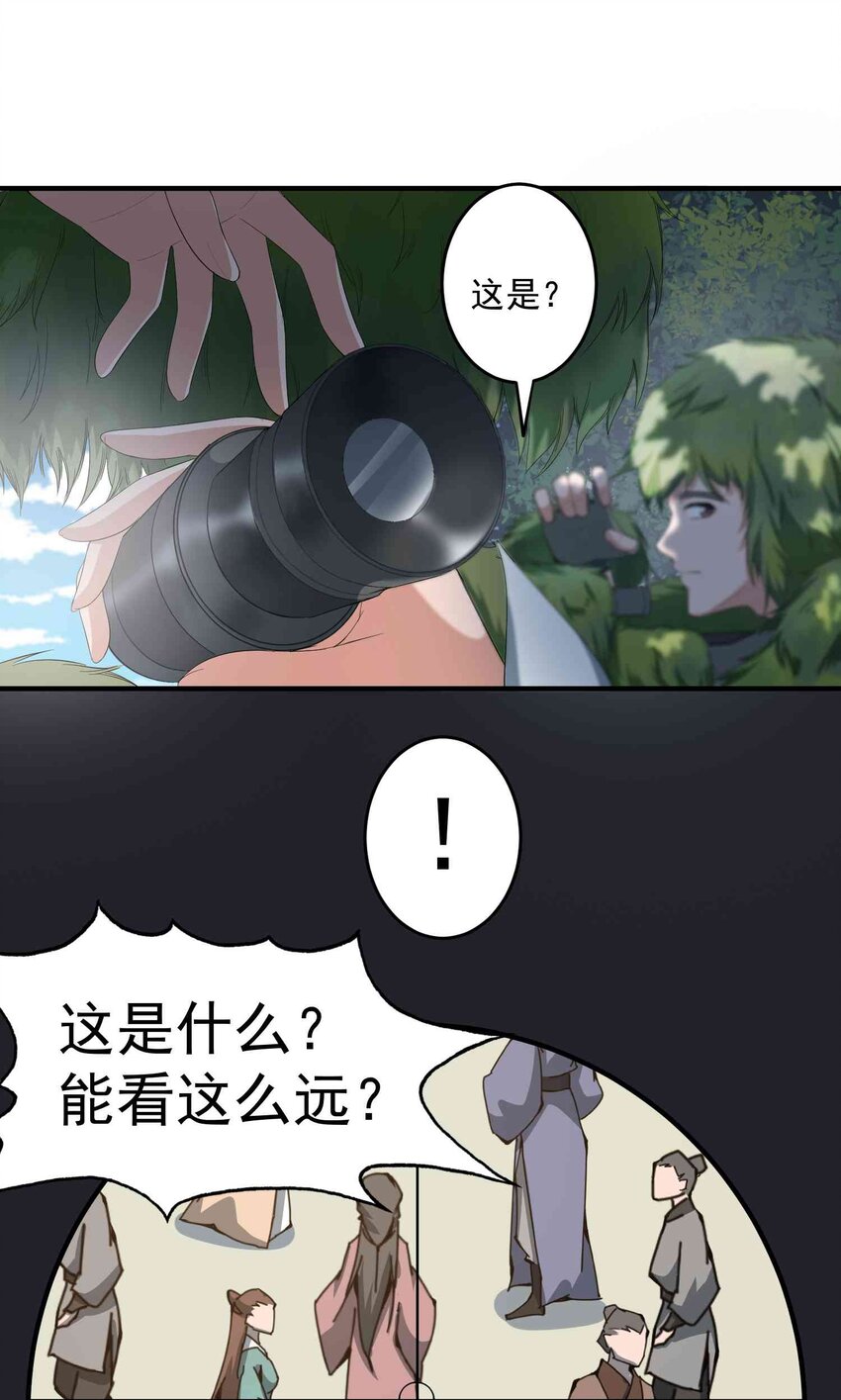 《元龙》漫画最新章节033 爆头免费下拉式在线观看章节第【6】张图片