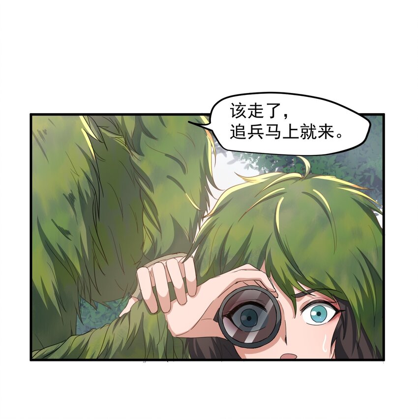 《元龙》漫画最新章节034 戴四爷之死免费下拉式在线观看章节第【15】张图片