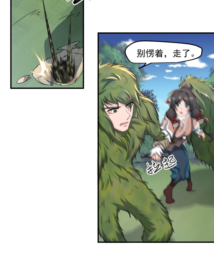 《元龙》漫画最新章节034 戴四爷之死免费下拉式在线观看章节第【17】张图片