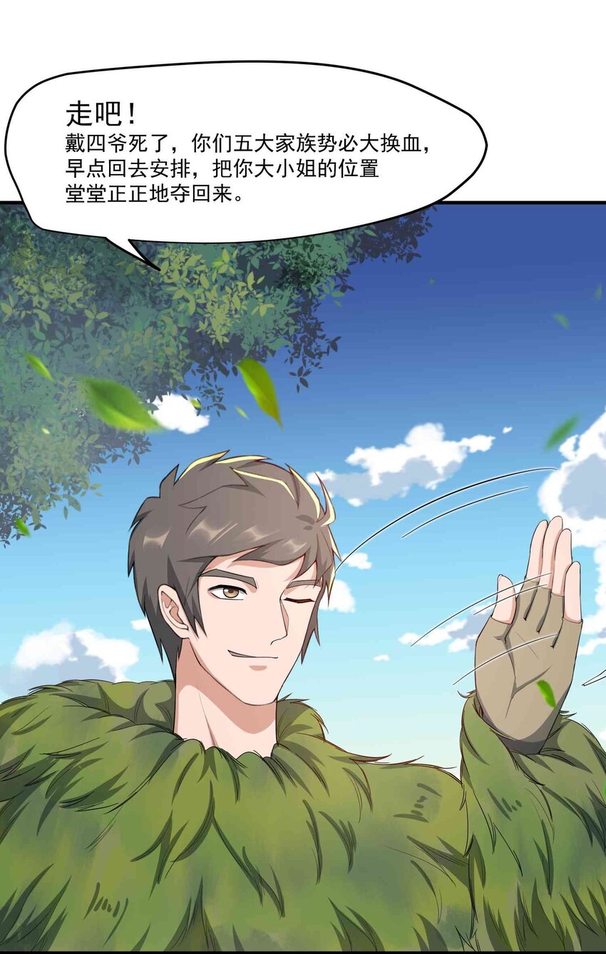 《元龙》漫画最新章节035 分别免费下拉式在线观看章节第【11】张图片