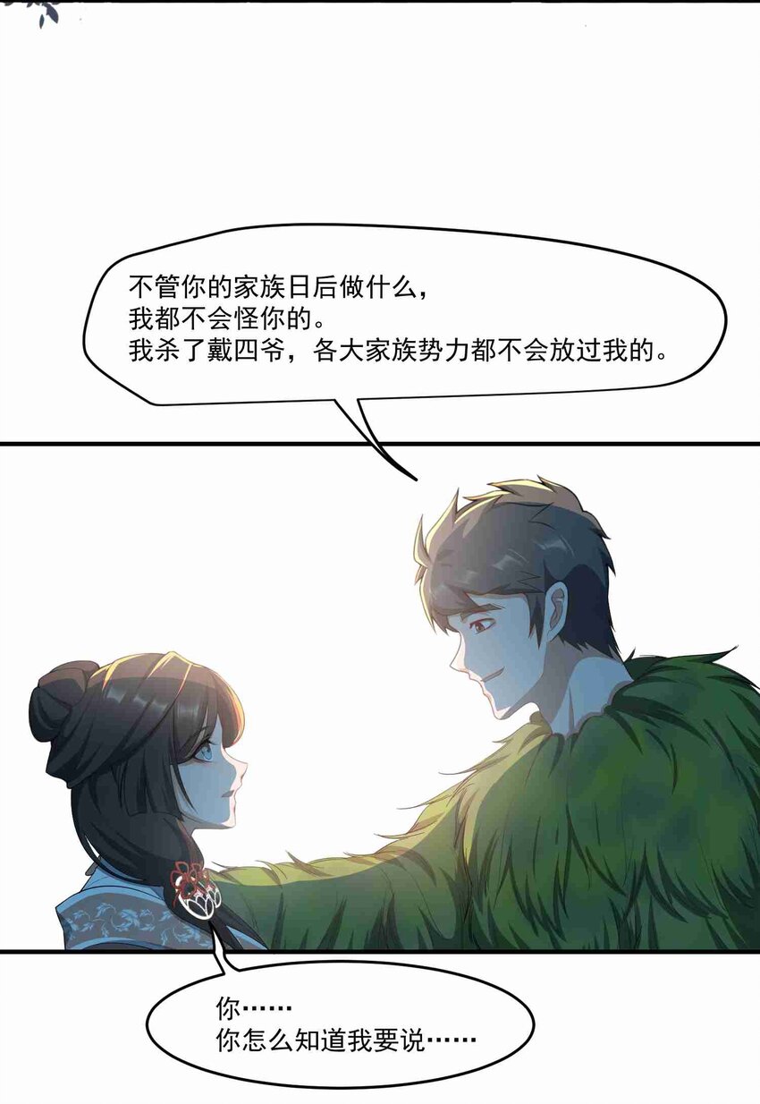 《元龙》漫画最新章节035 分别免费下拉式在线观看章节第【17】张图片